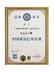 中國(guó)質(zhì)量信用企業(yè)