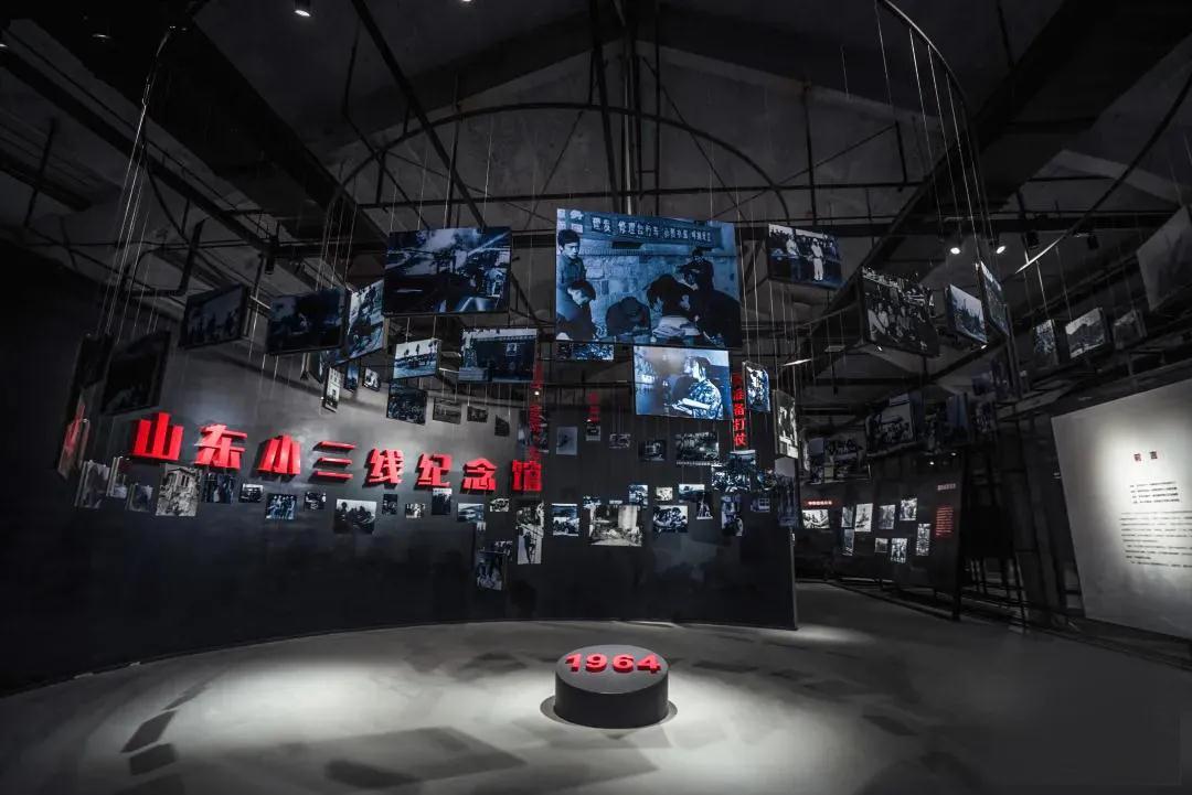 工業(yè)遺址展館，山東小三線紀(jì)念館