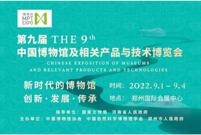 17個(gè)專(zhuān)業(yè)委員會(huì)于第九屆“博博會(huì)”期間召開(kāi)學(xué)術(shù)會(huì)議