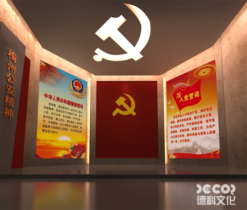 黨群服務(wù)中心的黨建展廳如何設(shè)計(jì)
