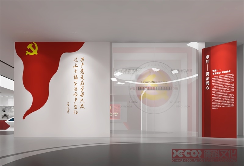 黨建展廳設(shè)計應(yīng)注重哪些歷史事件和人物？