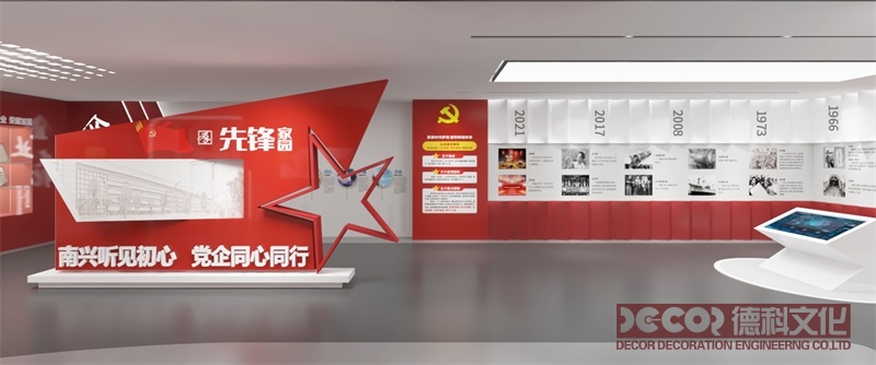 黨建館設(shè)計常見的誤區(qū)